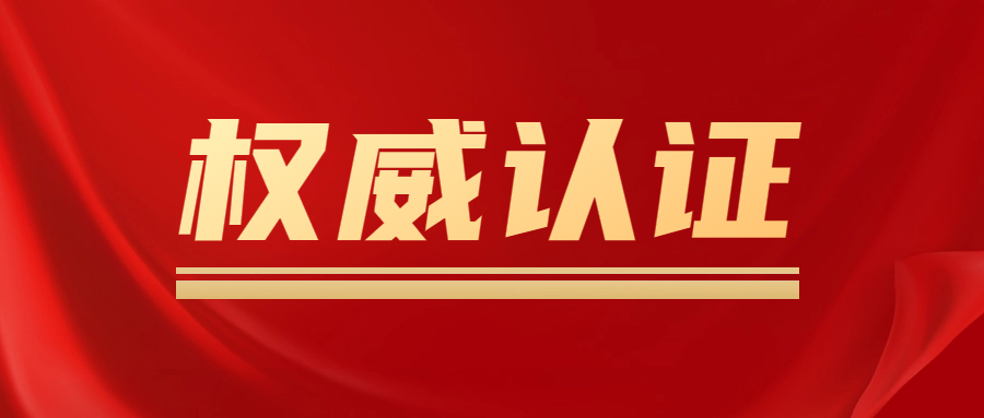 權(quán)威認(rèn)證！粵佳信公司光伏電纜榮獲德國(guó)萊茵TüV認(rèn)證證書(shū)