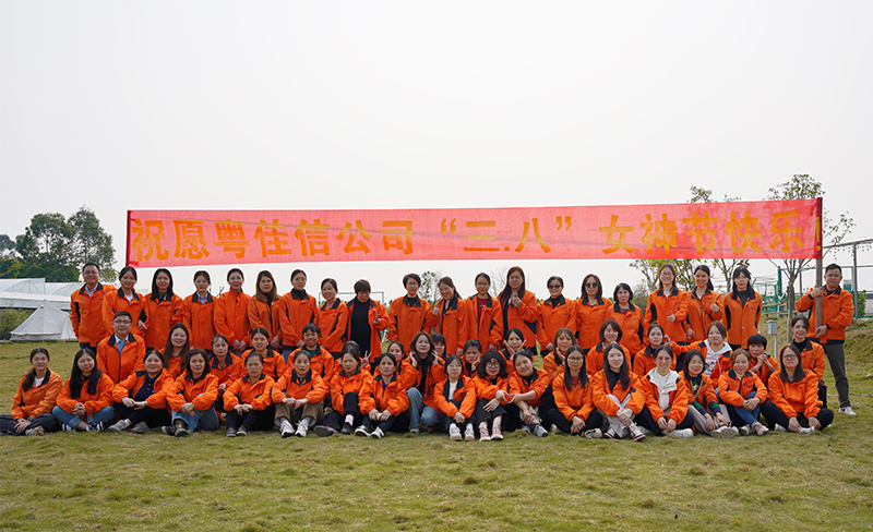 線(xiàn)纜工廠(chǎng)粵佳信公司開(kāi)展“三八”國(guó)際婦女節(jié)系列活動(dòng)