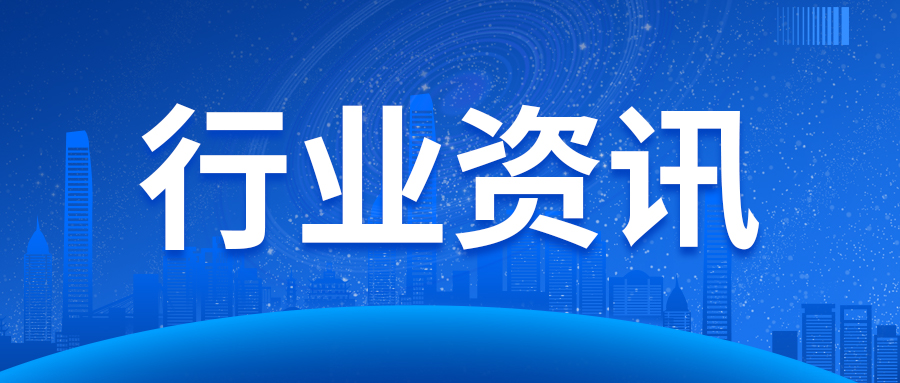 國家市場監(jiān)管總局發(fā)布2024年網(wǎng)售產(chǎn)品質(zhì)量國抽情況通報(bào)，41批次電線電纜不合格